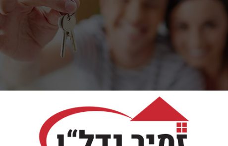 משרד תיווך בחולון, דירות למכירה בחולון, זמיר נדל"ן